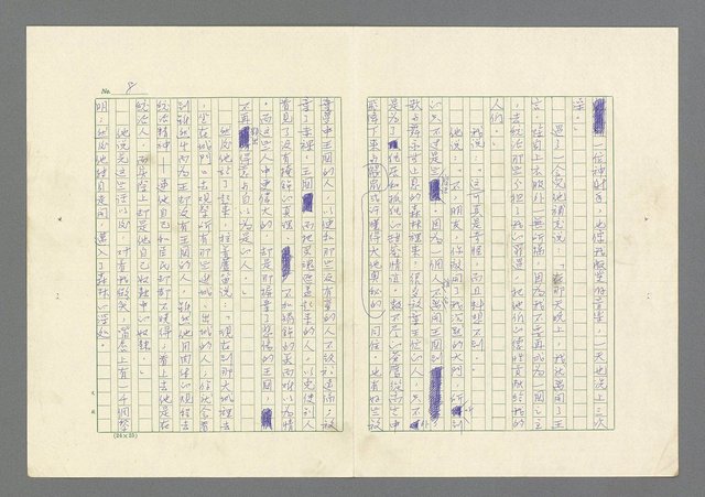 主要名稱：前鋒圖檔，第11張，共42張