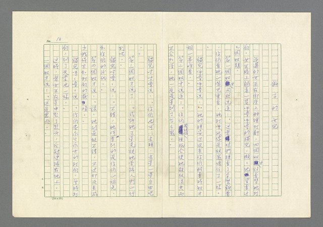 主要名稱：前鋒圖檔，第13張，共42張