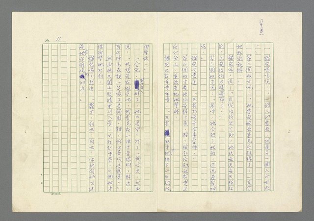 主要名稱：前鋒圖檔，第14張，共42張