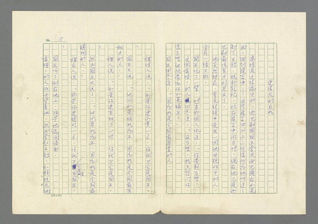 主要名稱：前鋒圖檔，第18張，共42張