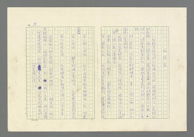 主要名稱：前鋒圖檔，第21張，共42張