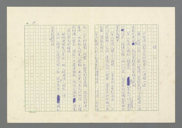 主要名稱：前鋒圖檔，第22張，共42張