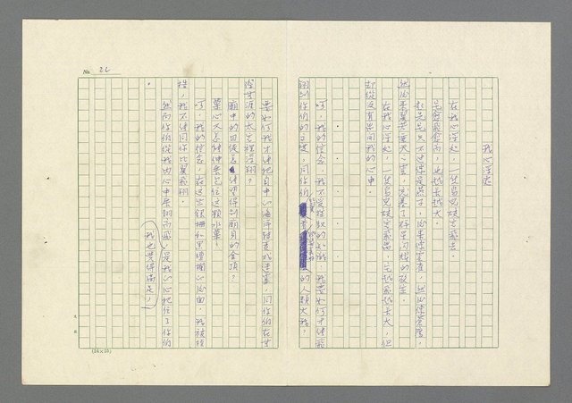 主要名稱：前鋒圖檔，第25張，共42張