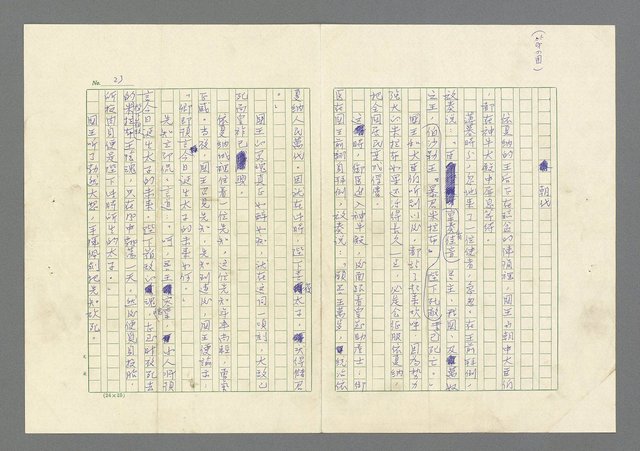 主要名稱：前鋒圖檔，第26張，共42張