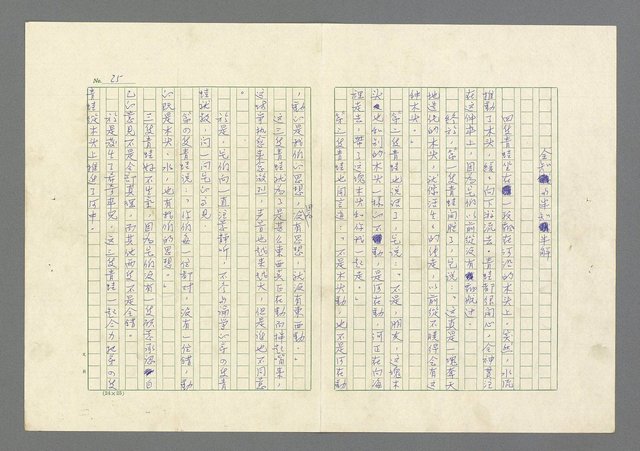 主要名稱：前鋒圖檔，第28張，共42張