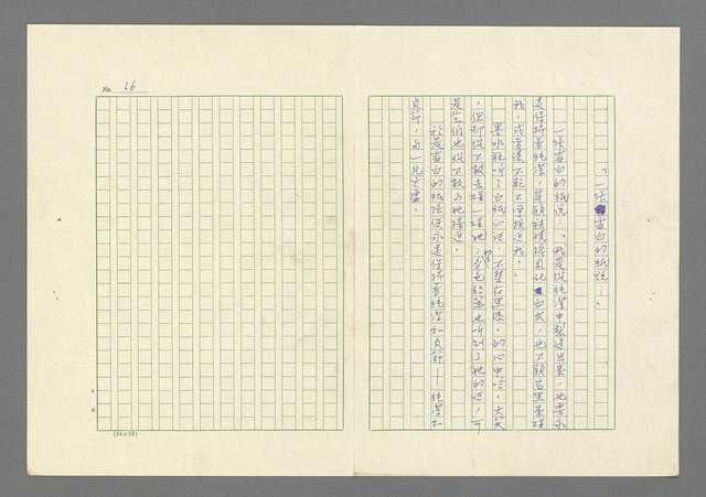 主要名稱：前鋒圖檔，第29張，共42張
