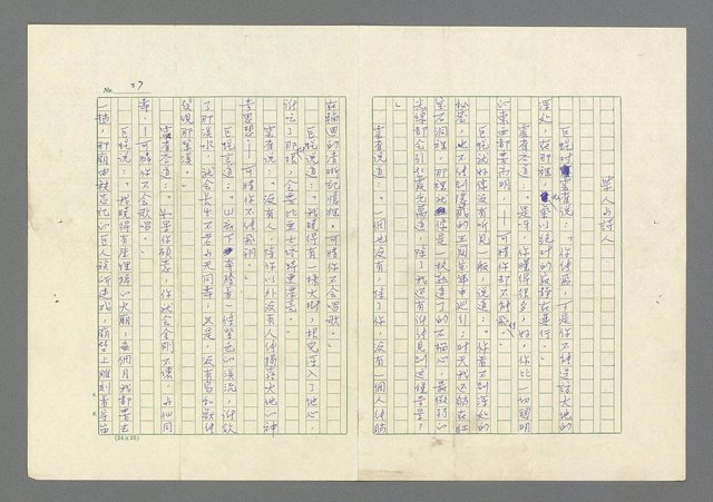 主要名稱：前鋒圖檔，第30張，共42張