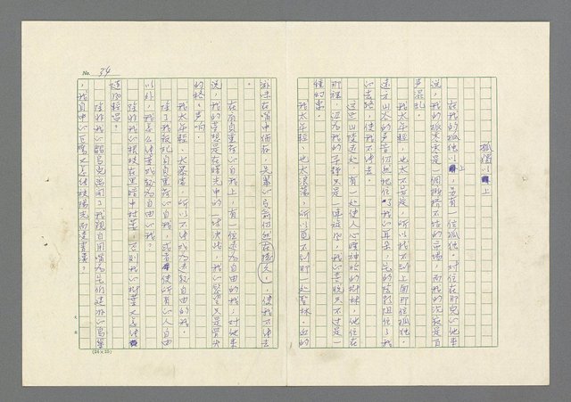 主要名稱：前鋒圖檔，第37張，共42張