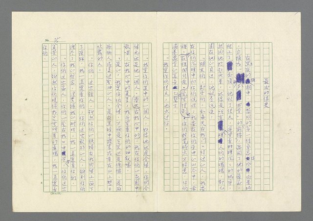 主要名稱：前鋒圖檔，第38張，共42張