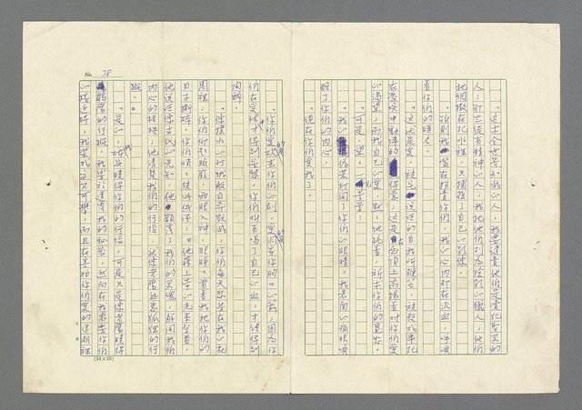 主要名稱：前鋒圖檔，第41張，共42張