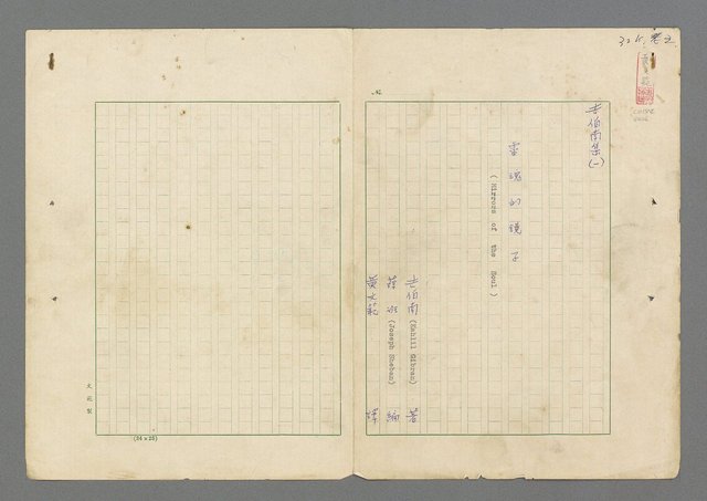 主要名稱：靈魂的鏡子/主要名稱：MIRRORS OF THE SOUL圖檔，第1張，共98張