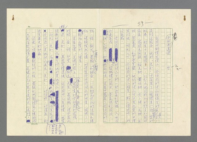 主要名稱：靈魂的鏡子/主要名稱：MIRRORS OF THE SOUL圖檔，第2張，共98張
