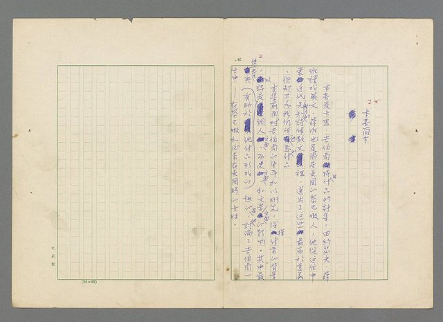 主要名稱：靈魂的鏡子/主要名稱：MIRRORS OF THE SOUL圖檔，第5張，共98張