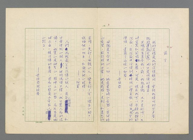 主要名稱：靈魂的鏡子/主要名稱：MIRRORS OF THE SOUL圖檔，第6張，共98張