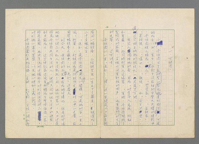 主要名稱：靈魂的鏡子/主要名稱：MIRRORS OF THE SOUL圖檔，第7張，共98張