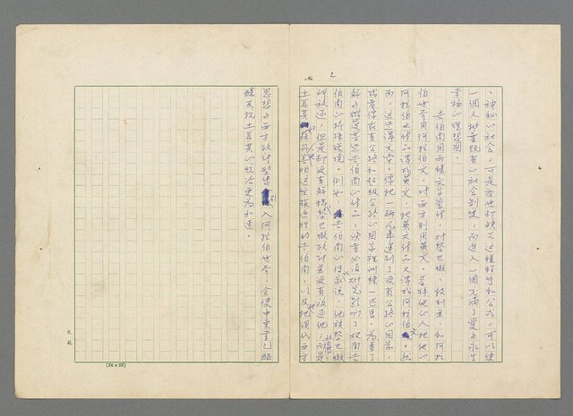 主要名稱：靈魂的鏡子/主要名稱：MIRRORS OF THE SOUL圖檔，第8張，共98張