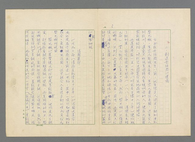 主要名稱：靈魂的鏡子/主要名稱：MIRRORS OF THE SOUL圖檔，第9張，共98張