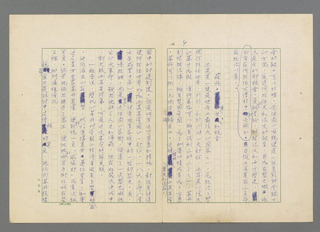 主要名稱：靈魂的鏡子/主要名稱：MIRRORS OF THE SOUL圖檔，第10張，共98張