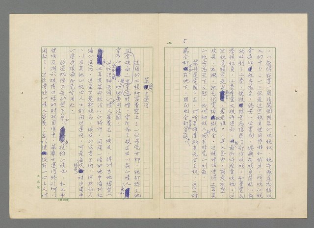 主要名稱：靈魂的鏡子/主要名稱：MIRRORS OF THE SOUL圖檔，第11張，共98張