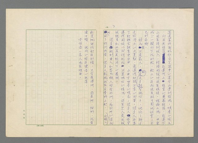 主要名稱：靈魂的鏡子/主要名稱：MIRRORS OF THE SOUL圖檔，第13張，共98張