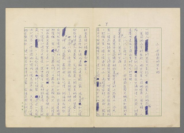 主要名稱：靈魂的鏡子/主要名稱：MIRRORS OF THE SOUL圖檔，第14張，共98張