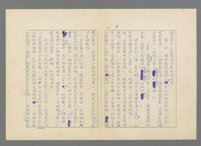 主要名稱：靈魂的鏡子/主要名稱：MIRRORS OF THE SOUL圖檔，第15張，共98張