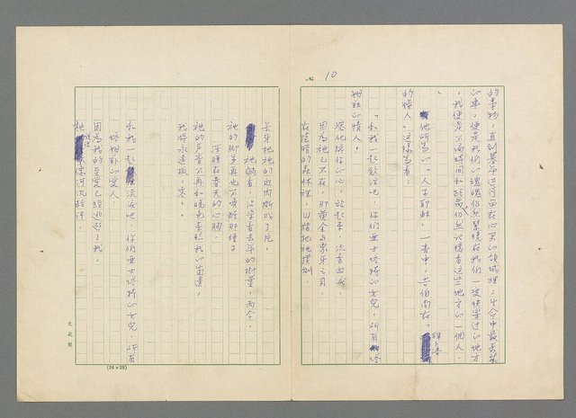 主要名稱：靈魂的鏡子/主要名稱：MIRRORS OF THE SOUL圖檔，第16張，共98張