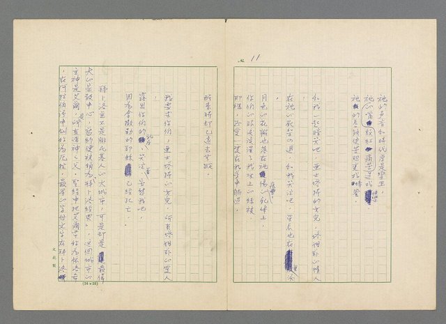 主要名稱：靈魂的鏡子/主要名稱：MIRRORS OF THE SOUL圖檔，第17張，共98張