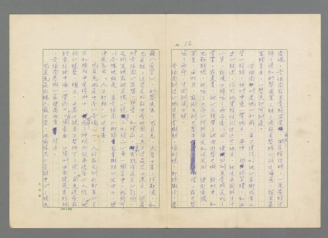 主要名稱：靈魂的鏡子/主要名稱：MIRRORS OF THE SOUL圖檔，第18張，共98張