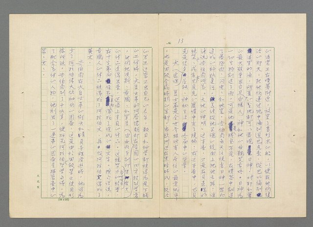 主要名稱：靈魂的鏡子/主要名稱：MIRRORS OF THE SOUL圖檔，第19張，共98張