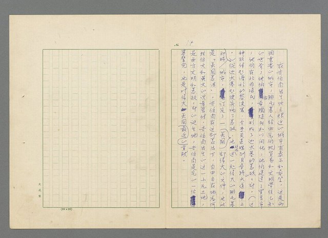 主要名稱：靈魂的鏡子/主要名稱：MIRRORS OF THE SOUL圖檔，第20張，共98張