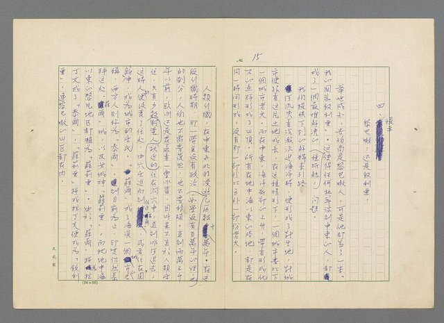 主要名稱：靈魂的鏡子/主要名稱：MIRRORS OF THE SOUL圖檔，第21張，共98張