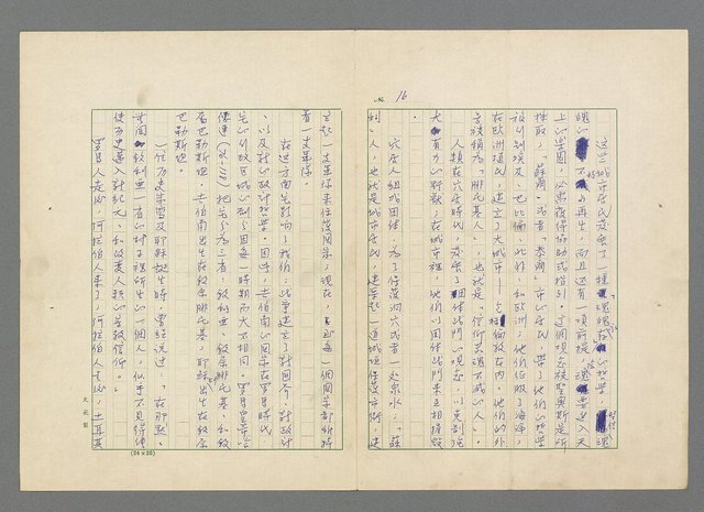 主要名稱：靈魂的鏡子/主要名稱：MIRRORS OF THE SOUL圖檔，第22張，共98張