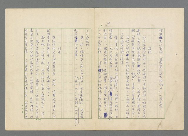 主要名稱：靈魂的鏡子/主要名稱：MIRRORS OF THE SOUL圖檔，第25張，共98張