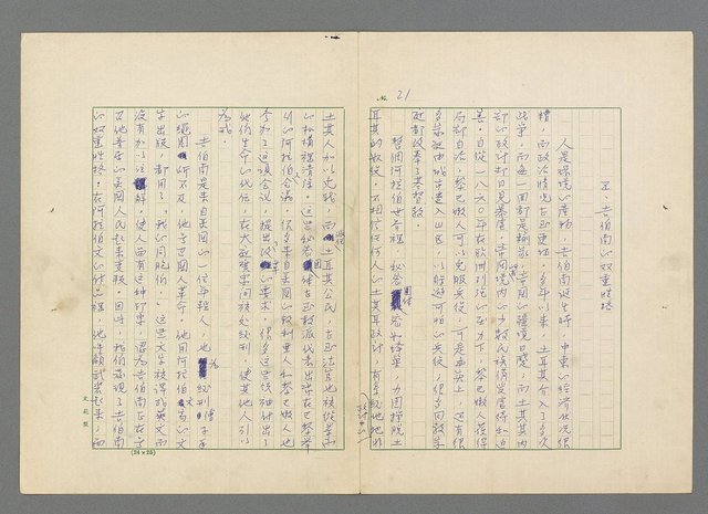 主要名稱：靈魂的鏡子/主要名稱：MIRRORS OF THE SOUL圖檔，第27張，共98張