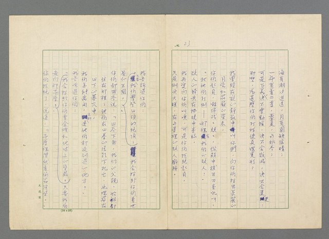 主要名稱：靈魂的鏡子/主要名稱：MIRRORS OF THE SOUL圖檔，第29張，共98張