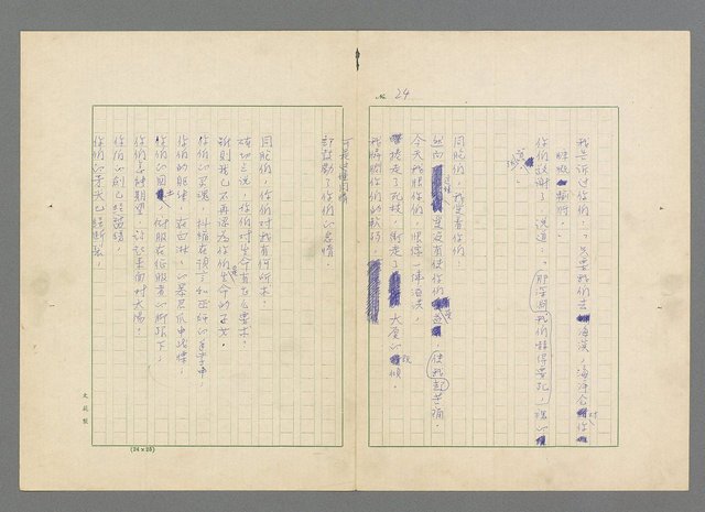 主要名稱：靈魂的鏡子/主要名稱：MIRRORS OF THE SOUL圖檔，第30張，共98張