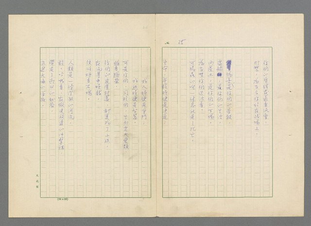 主要名稱：靈魂的鏡子/主要名稱：MIRRORS OF THE SOUL圖檔，第31張，共98張