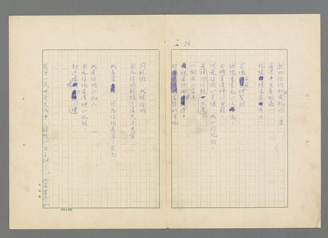 主要名稱：靈魂的鏡子/主要名稱：MIRRORS OF THE SOUL圖檔，第32張，共98張