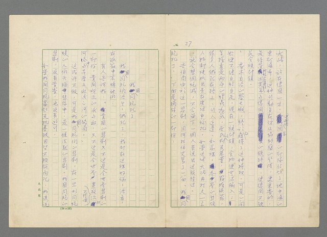 主要名稱：靈魂的鏡子/主要名稱：MIRRORS OF THE SOUL圖檔，第33張，共98張