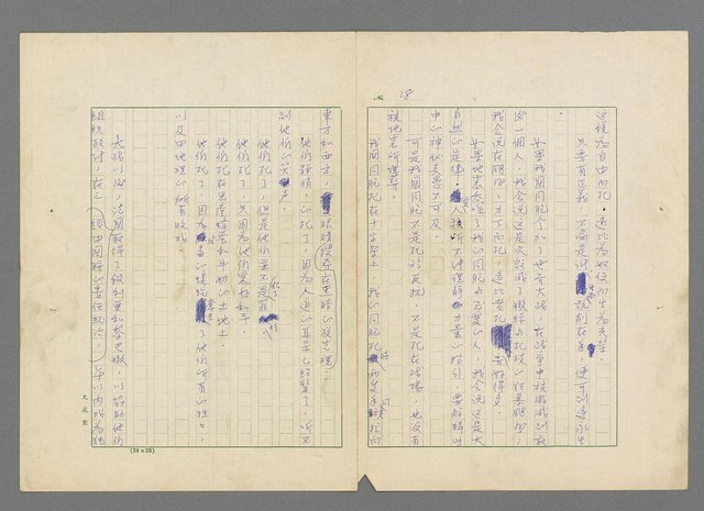 主要名稱：靈魂的鏡子/主要名稱：MIRRORS OF THE SOUL圖檔，第34張，共98張