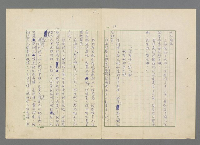 主要名稱：靈魂的鏡子/主要名稱：MIRRORS OF THE SOUL圖檔，第35張，共98張