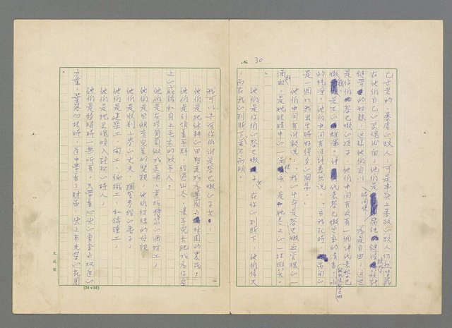 主要名稱：靈魂的鏡子/主要名稱：MIRRORS OF THE SOUL圖檔，第36張，共98張