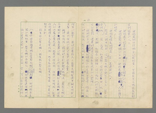 主要名稱：靈魂的鏡子/主要名稱：MIRRORS OF THE SOUL圖檔，第37張，共98張