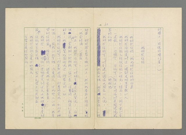 主要名稱：靈魂的鏡子/主要名稱：MIRRORS OF THE SOUL圖檔，第38張，共98張