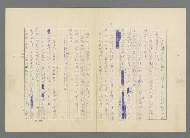 主要名稱：靈魂的鏡子/主要名稱：MIRRORS OF THE SOUL圖檔，第39張，共98張