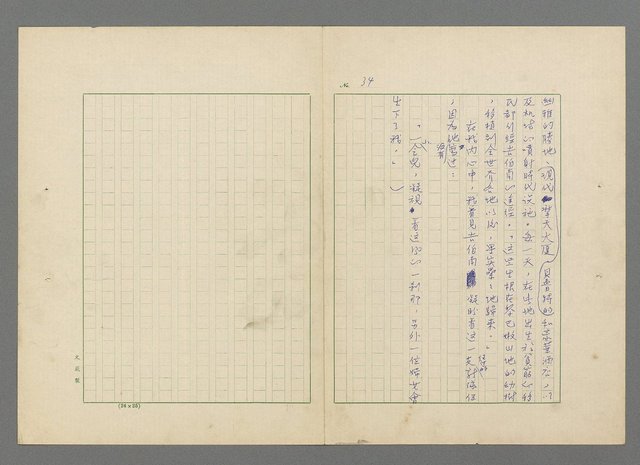 主要名稱：靈魂的鏡子/主要名稱：MIRRORS OF THE SOUL圖檔，第40張，共98張