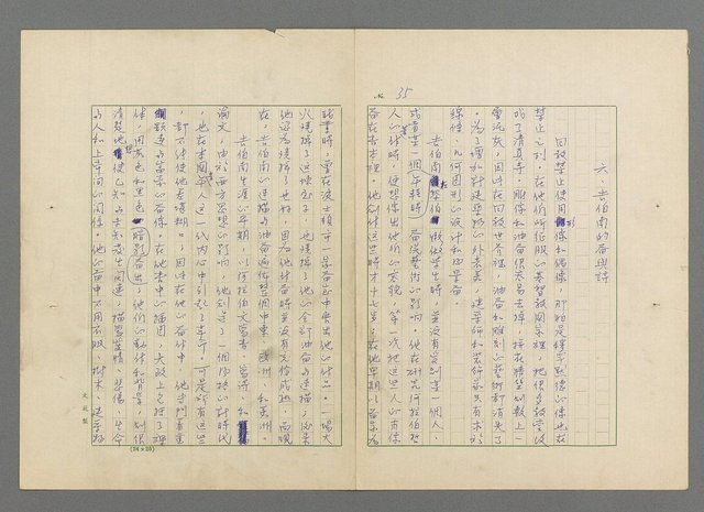 主要名稱：靈魂的鏡子/主要名稱：MIRRORS OF THE SOUL圖檔，第41張，共98張