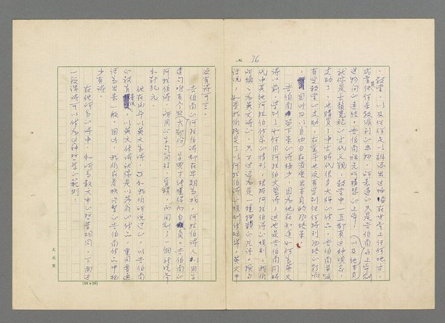 主要名稱：靈魂的鏡子/主要名稱：MIRRORS OF THE SOUL圖檔，第42張，共98張