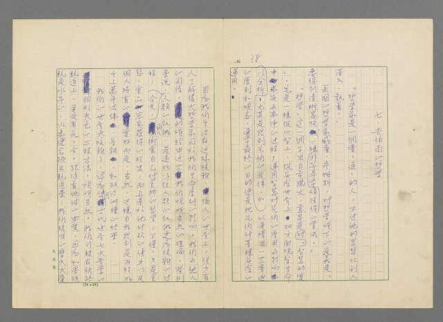 主要名稱：靈魂的鏡子/主要名稱：MIRRORS OF THE SOUL圖檔，第44張，共98張